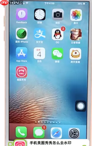 美图秀秀如何去除水印图片 具体操作步骤