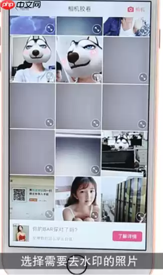 美图秀秀如何去除水印图片 具体操作步骤