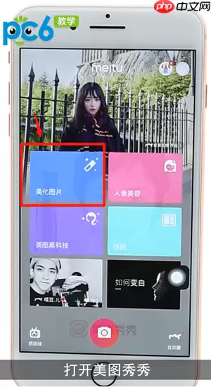 美图秀秀如何去除水印图片 具体操作步骤