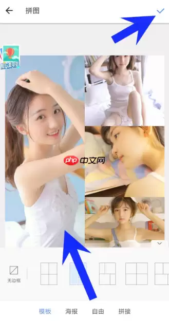 美图秀秀照片拼图功能怎么用 具体操作步骤