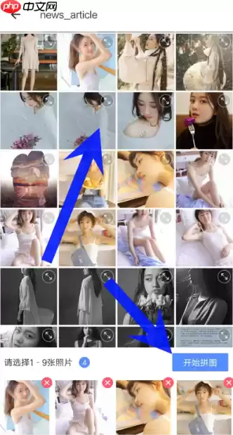 美图秀秀照片拼图功能怎么用 具体操作步骤