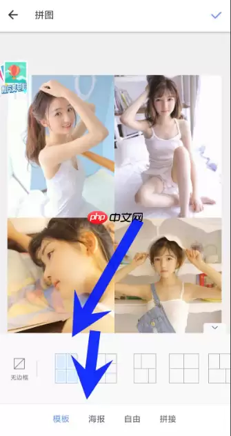 美图秀秀照片拼图功能怎么用 具体操作步骤