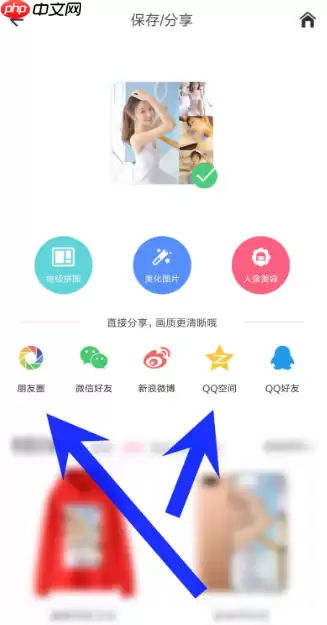 美图秀秀照片拼图功能怎么用 具体操作步骤