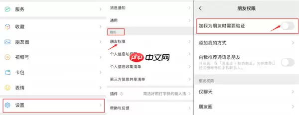 微信自动通过好友请求是怎么设置的？ 微信自动通过好友申请设置方法