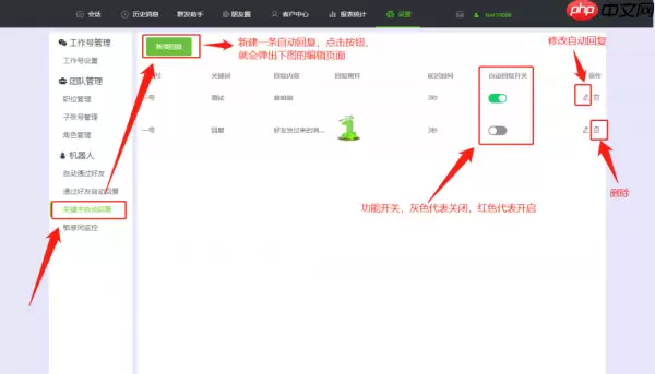 微信自动通过好友请求是怎么设置的？ 微信自动通过好友申请设置方法