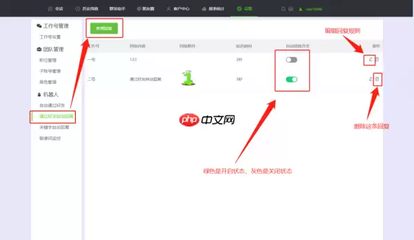 微信自动通过好友请求是怎么设置的？ 微信自动通过好友申请设置方法