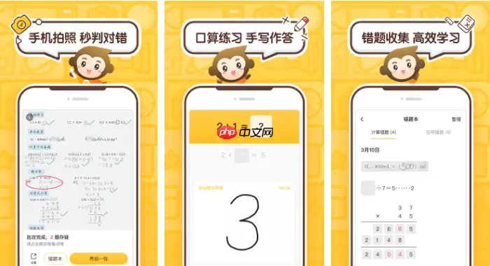 小猿口算如何退款 操作方法介绍