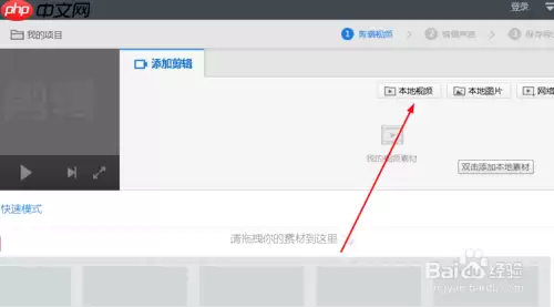 快剪辑怎么加片头 加片头方法