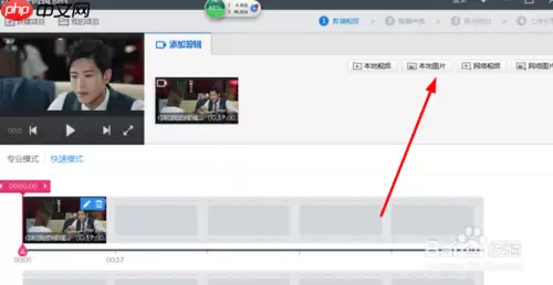 快剪辑怎么加片头 加片头方法