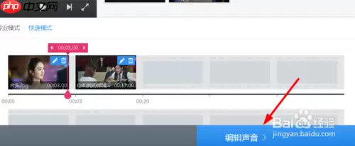 快剪辑怎么加片头 加片头方法