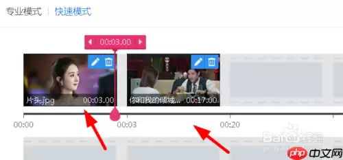 快剪辑怎么加片头 加片头方法