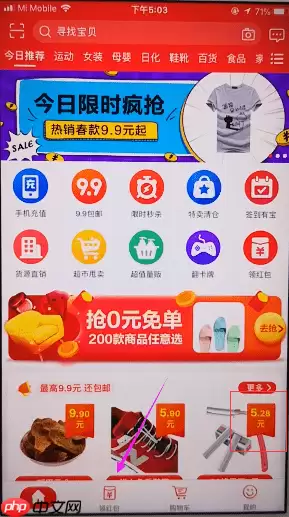 淘宝特价版怎么赚钱 淘宝特价版赚钱方式