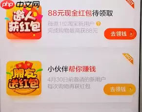 淘宝特价版怎么赚钱 淘宝特价版赚钱方式