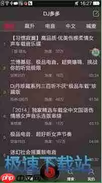 DJ多多如何绑定酷狗 DJ多多使用教程