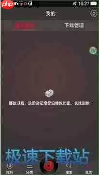 DJ多多如何绑定酷狗 DJ多多使用教程