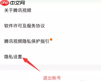 腾讯视频如何允许访问相册权限 具体一览