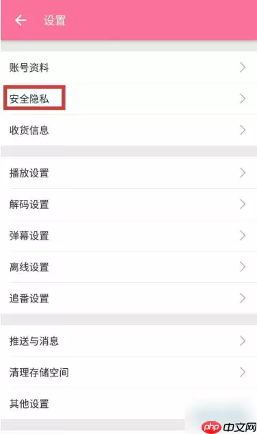 bilibili如何重置喜好推荐 哔哩哔哩设置播放喜好方法