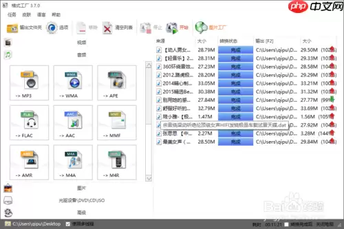 DJ多多如何导出啦 转换成MP3格式方法