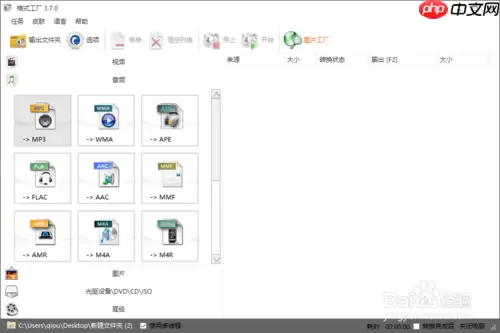 DJ多多如何导出啦 转换成MP3格式方法