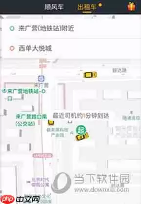 嘀嗒出行怎么注销 账号注销方法