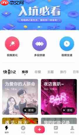 快剪辑怎么给视频打马赛克的具体操作教程