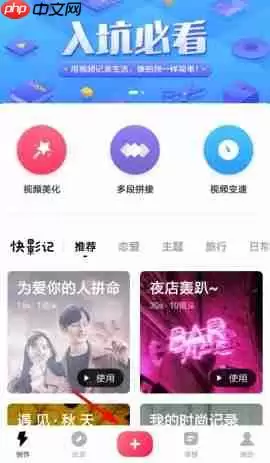 快剪辑怎么给视频打马赛克的具体操作教程