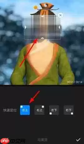 快剪辑怎么给视频打马赛克的具体操作教程