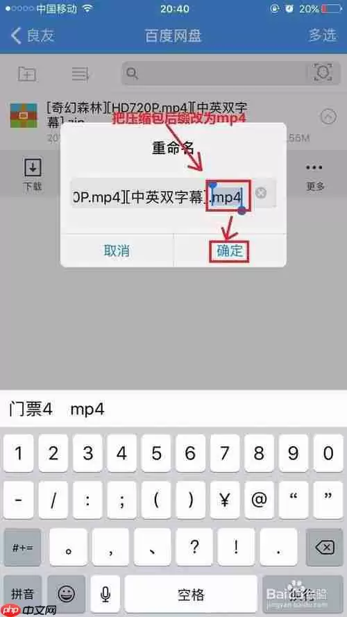 手机百度云怎么解压文件 手机百度云解压文件教程