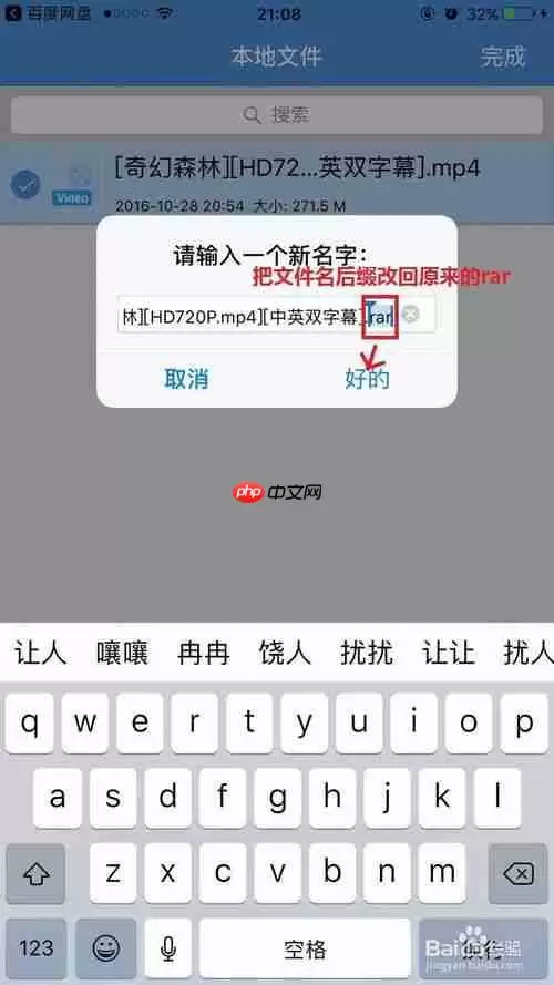 手机百度云怎么解压文件 手机百度云解压文件教程
