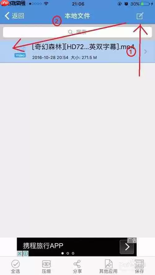 手机百度云怎么解压文件 手机百度云解压文件教程
