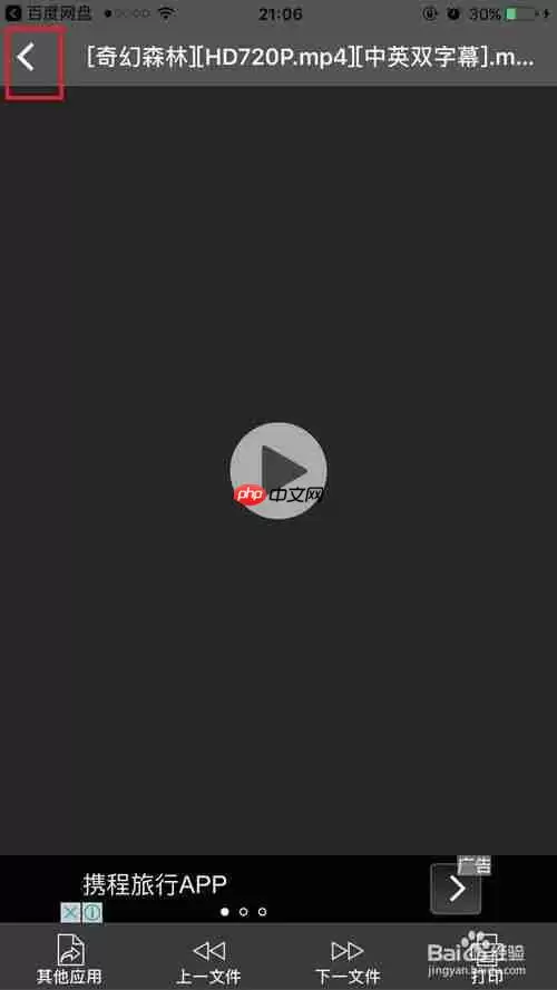 手机百度云怎么解压文件 手机百度云解压文件教程