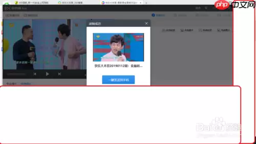 快剪辑如何录制视频 快剪辑录制视频教程