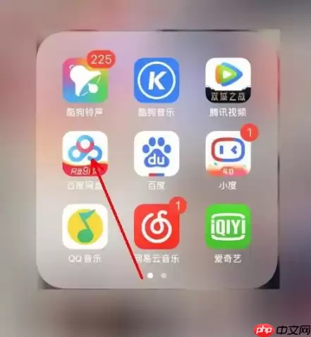 百度网盘app为什么这么卡 百度网盘播放视频卡顿解决方法