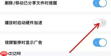 百度网盘app为什么这么卡 百度网盘播放视频卡顿解决方法
