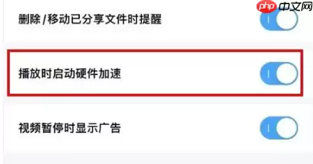 百度网盘app为什么这么卡 百度网盘播放视频卡顿解决方法