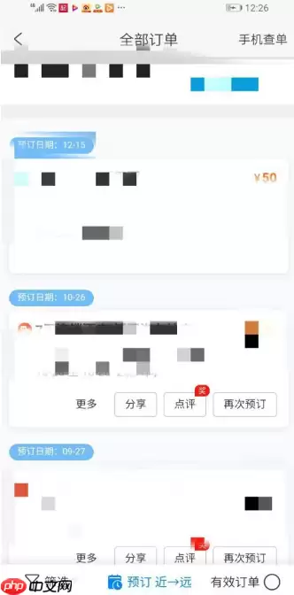 携程订票怎么开发票 携程开发票方法介绍