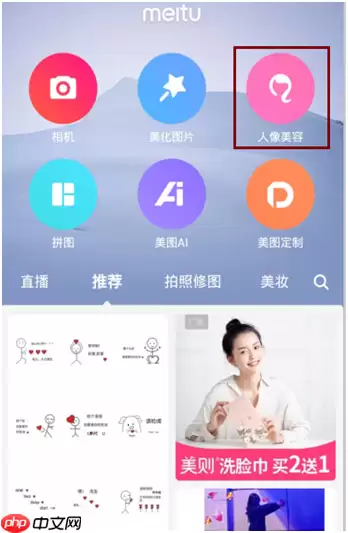 美图秀秀怎么办啊照片变成素描 美图秀秀如何把照片变素描