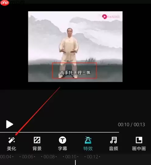快剪辑怎么去除视频字幕 快剪辑去除视频字幕教程