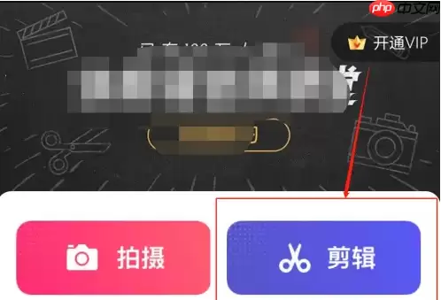 快剪辑怎么去除视频字幕 快剪辑去除视频字幕教程