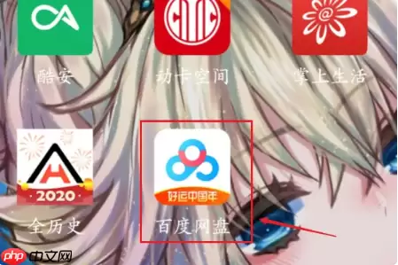 百度网盘app怎么下载磁力文件 百度网盘app下载磁力文件教程