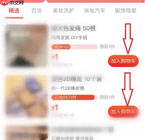 淘宝特价版怎么买东西便宜 具体操作方法介绍