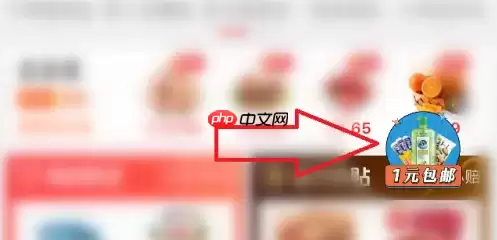 淘宝特价版怎么买东西便宜 具体操作方法介绍