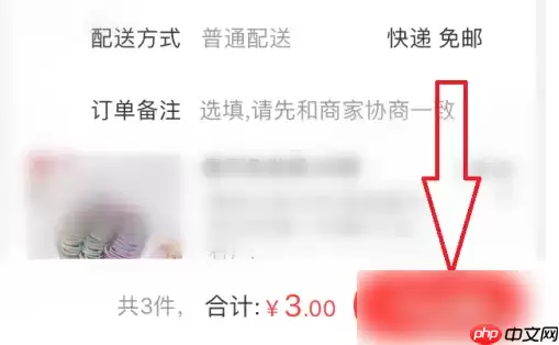 淘宝特价版怎么买东西便宜 具体操作方法介绍