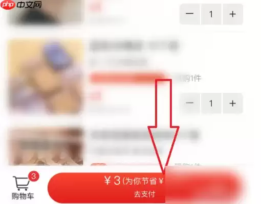 淘宝特价版怎么买东西便宜 具体操作方法介绍