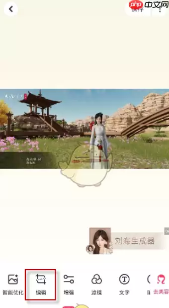 美图秀秀镜像功能在哪 美图秀秀镜像翻转教程