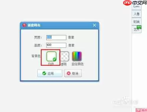 美图秀秀怎么办背景弄成白色具体操作流程