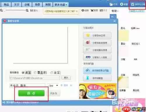 美图秀秀怎么办背景弄成白色具体操作流程