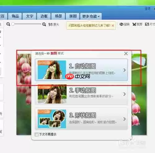 美图秀秀怎么办背景弄成白色具体操作流程