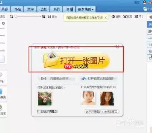 美图秀秀怎么办背景弄成白色具体操作流程