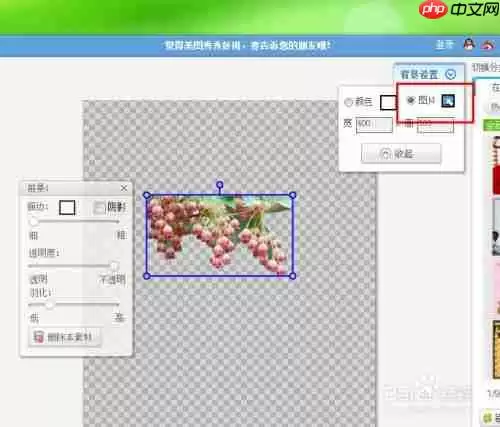 美图秀秀怎么办背景弄成白色具体操作流程